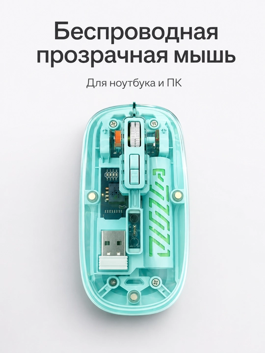Simsiz sichqoncha shaffof sokin 5 ta rangda - 