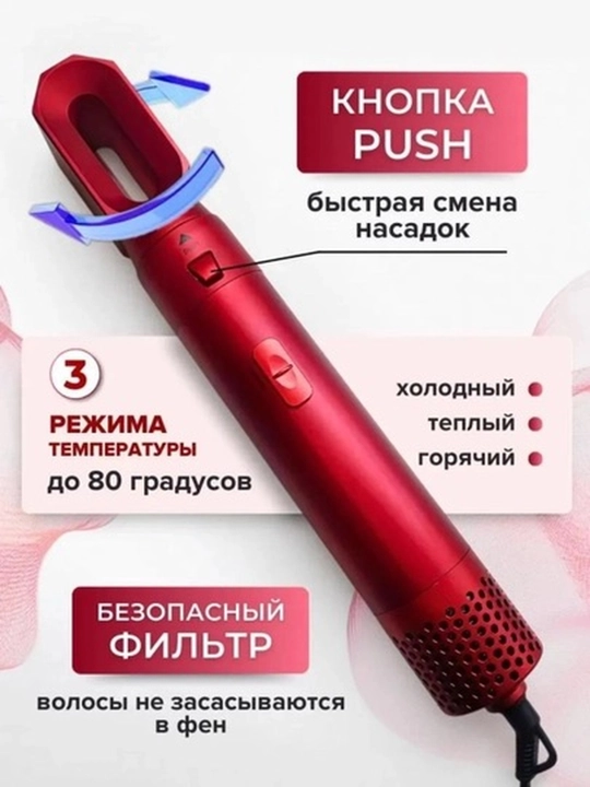 Фен стайлер, 5 в 1 dayson для всех типов волос, плойка и щетки, для завивки и укладки