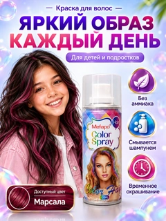 Марсала