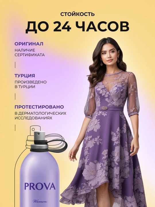 Ayollar atirlari Eclat d’Arpège Lanvin 120 ml