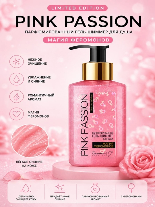 Dush uchun Pink Passion feromonlar sehri gel-shimeri, xushbo‘ylantirilgan, 300 g, Belika-М - 