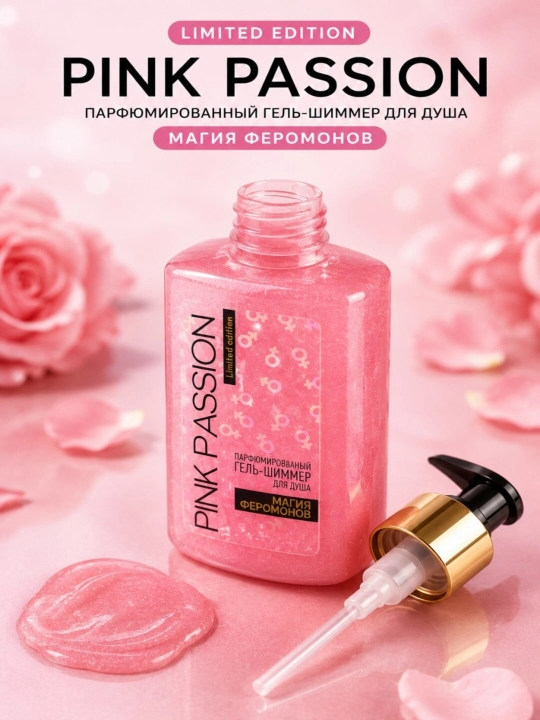 Dush uchun Pink Passion feromonlar sehri gel-shimeri, xushbo‘ylantirilgan, 300 g, Belika-М