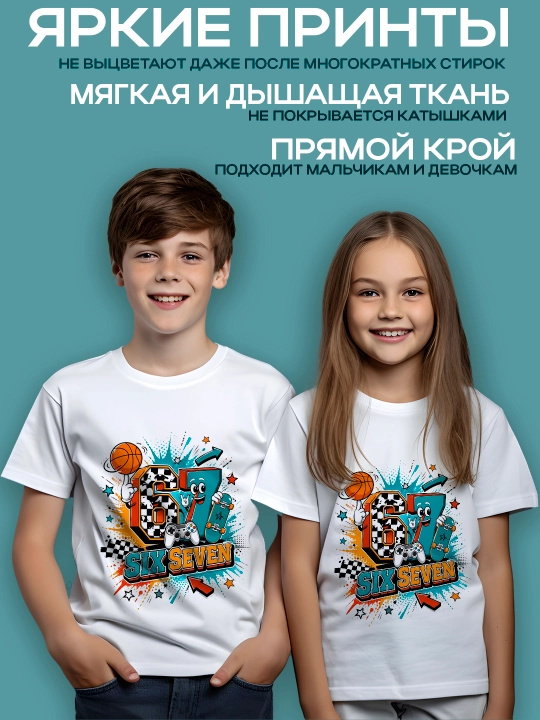O’g "il va qiz uchun Six Seven bosma bilan oq futbolka, paxta, 4-12 yosh