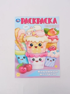 Розовый