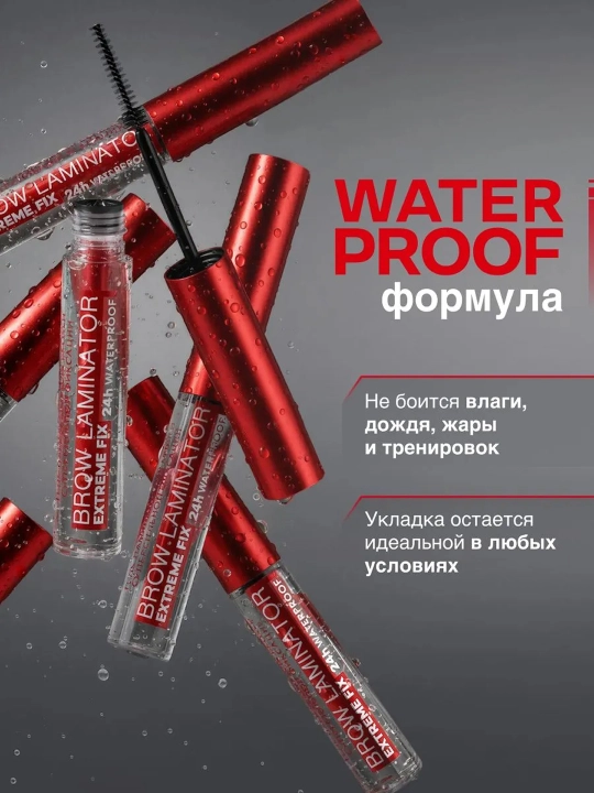 LUXVISAGE Гель для бровей Brow Extreme Fix 24H
