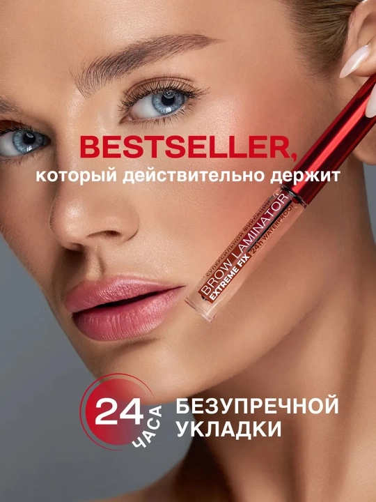 LUXVISAGE Гель для бровей Brow Extreme Fix 24H