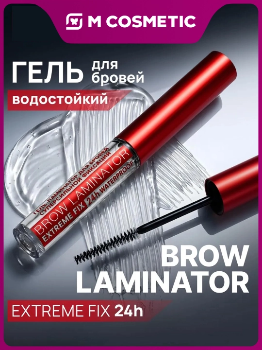 LUXVISAGE Гель для бровей Brow Extreme Fix 24H - 