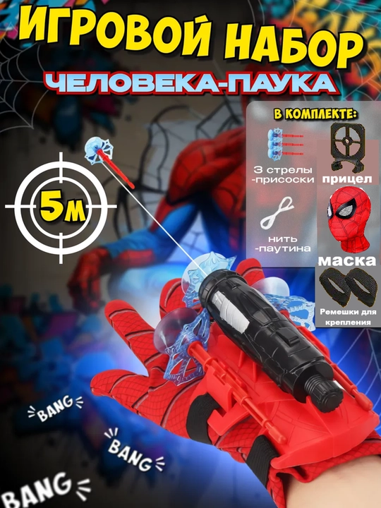 Super qahramon blasteri: otish qo‘lqopi, 3 ta o‘q, bolalar o‘yinchog‘i - 