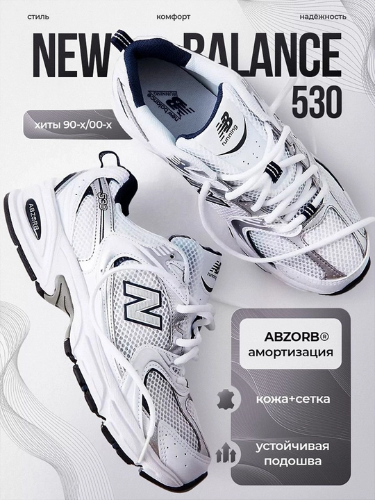 Erkaklar va ayollar uchun New Balance Running 530 krossovkalari - 