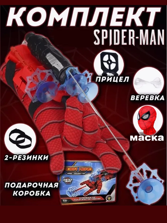 Super qahramon blasteri: otish qo‘lqopi, 3 ta o‘q, bolalar o‘yinchog‘i