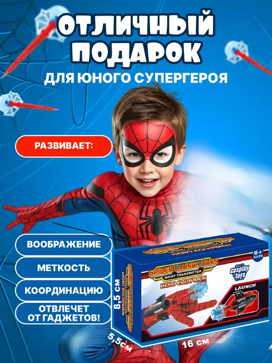 Super qahramon blasteri: otish qo‘lqopi, 3 ta o‘q, bolalar o‘yinchog‘i