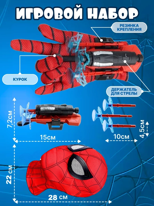 Super qahramon blasteri: otish qo‘lqopi, 3 ta o‘q, bolalar o‘yinchog‘i