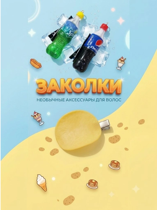Декоративные заколки для волос — стильный аксессуар для ярких образов - 
