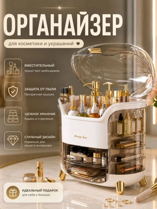 Органайзер для косметики, контейнер для хранения косметики, органайзер box - 