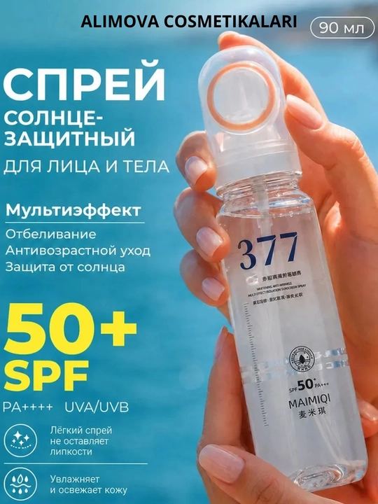 Quyoshdan himoya qiluvchi SPF 50 PA+++ sprey UVA UVB himoya yengil tekstura 377 Spray - 