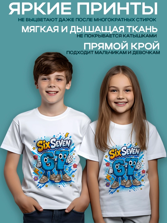 O’g "il va qiz uchun Six Seven bosma bilan oq futbolka, paxta, 4-12 yosh