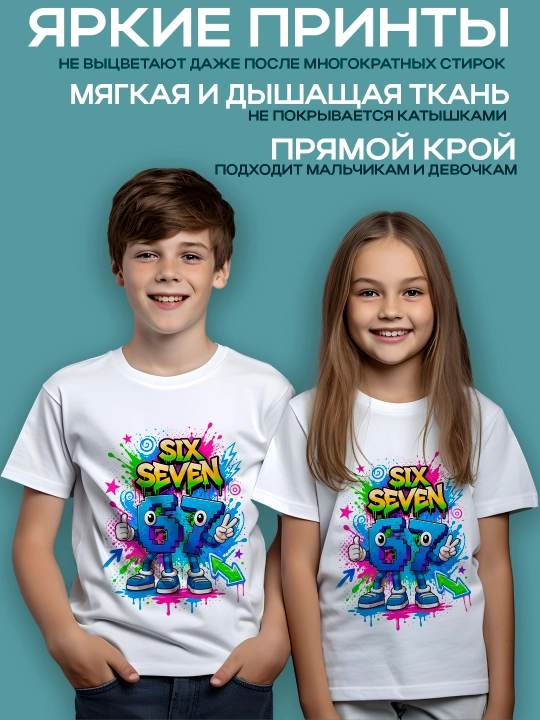 O’g "il va qiz uchun Six Seven bosma bilan oq futbolka, paxta, 4-12 yosh