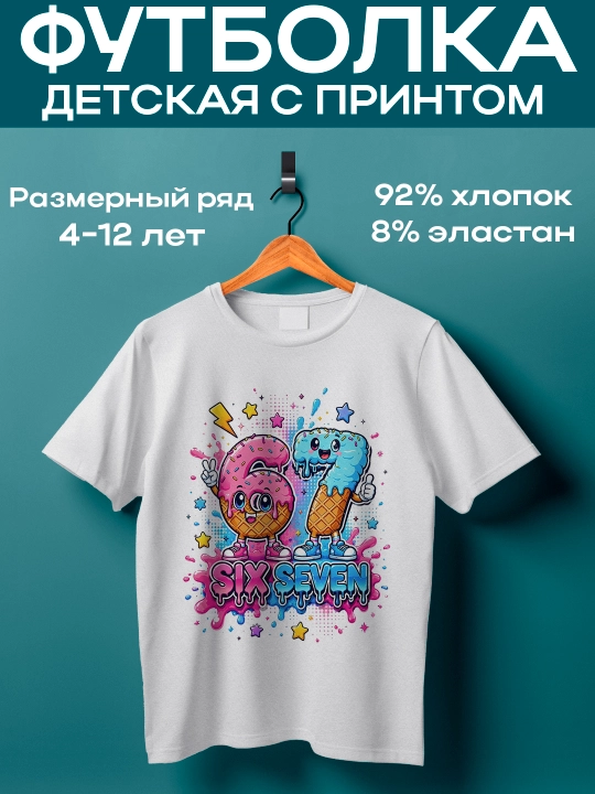 O’g "il va qiz uchun Six Seven bosma bilan oq futbolka, paxta, 4-12 yosh - 