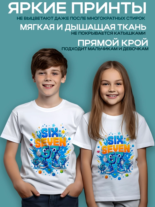 O’g "il va qiz uchun Six Seven bosma bilan oq futbolka, paxta, 4-12 yosh