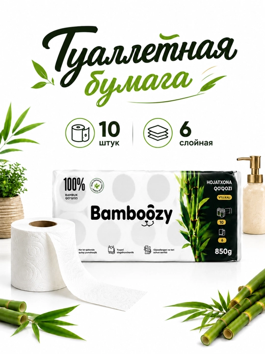 Туалетная бумага Bambóozy 100% бамбук, 10 рулонов, 6 слоёв, мягкая и прочная - 