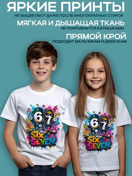 O’g "il va qiz uchun Six Seven bosma bilan oq futbolka, paxta, 4-12 yosh