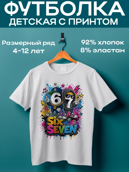 O’g "il va qiz uchun Six Seven bosma bilan oq futbolka, paxta, 4-12 yosh - 
