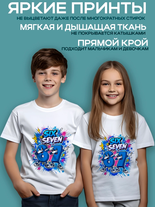O’g "il va qiz uchun Six Seven bosma bilan oq futbolka, paxta, 4-12 yosh