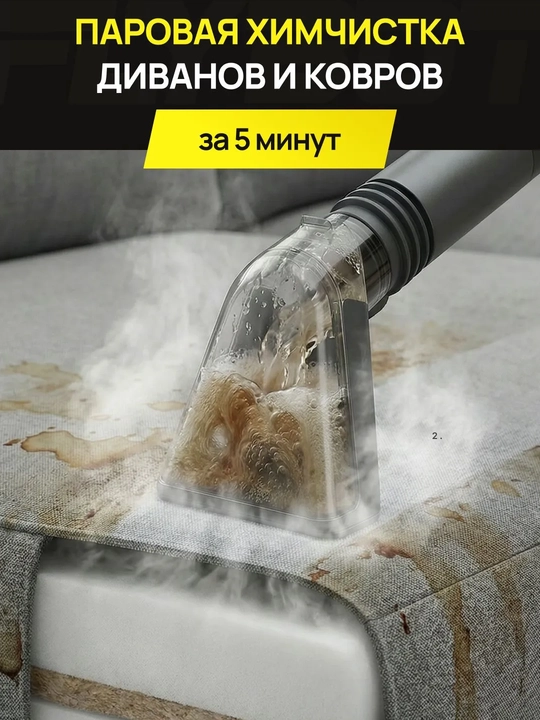 Моющий - пылесос с паром 10 насадок, Uakeen с аквафильтром, для сухой и влажной уборки