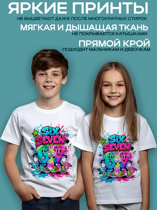 O’g "il va qiz uchun Six Seven bosma bilan oq futbolka, paxta, 4-12 yosh