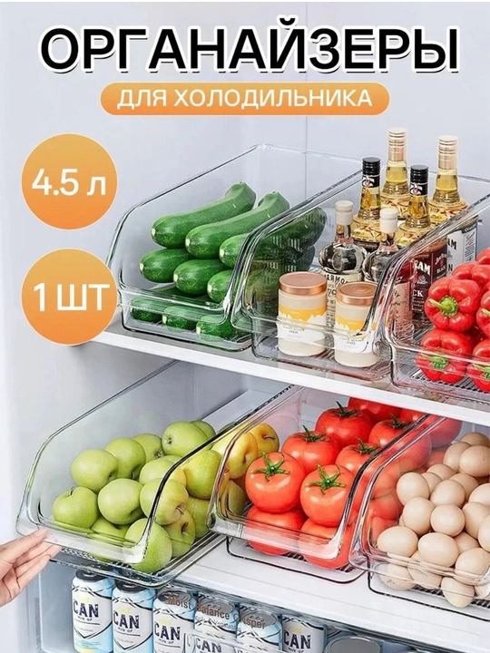 Органайзер, корзина для хранения косметики, продуктов, бытовой химии и мелочей - 