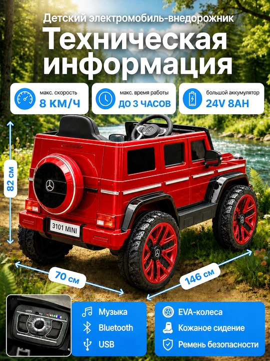 Детский электромобиль Premium 24V 4×4, 4 мотора 550, Bluetooth, APP, LED