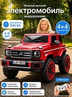 Алый