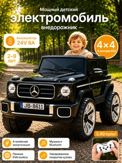 Черный