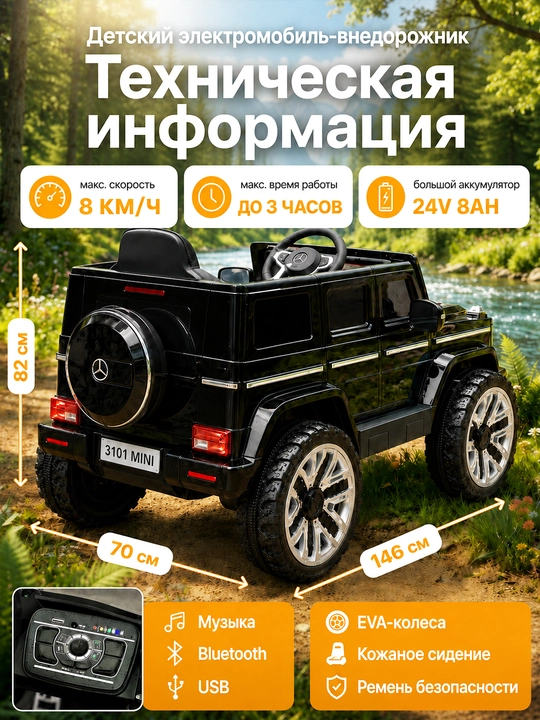 24V 4x4 Premium bolalar elektromobili, 4×550 motor, Bluetooth, APP, LED