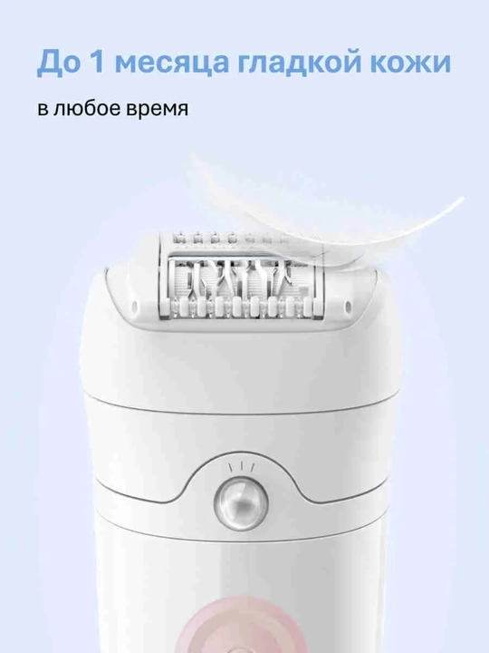 Эпилятор Braun Silk-épil 5 SE5-000, 28 пинцетов, 2 скорости, Wet & Dry, белый