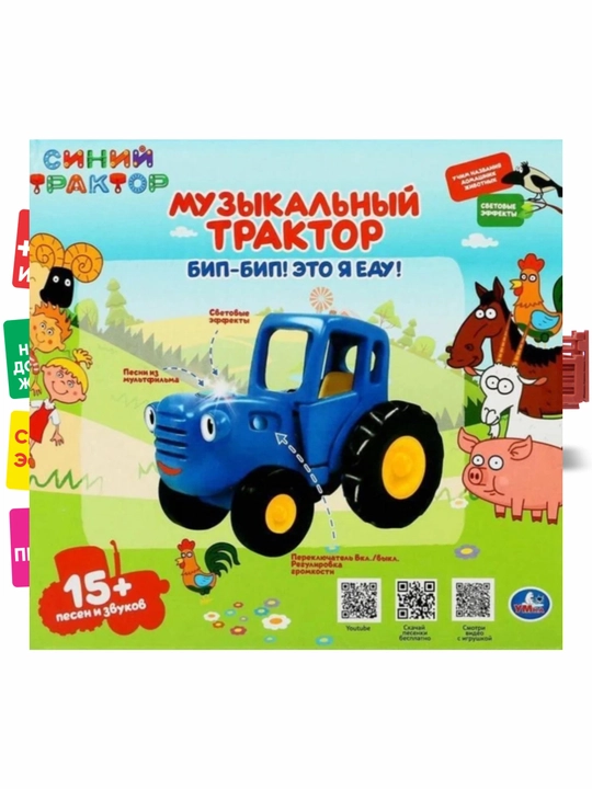 "Ko‘k Traktor" musiqali traktori tirkama bilan