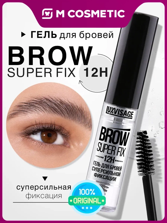 LUXVISAGE Гель для бровей Brow Fixing,  бесцветный - 