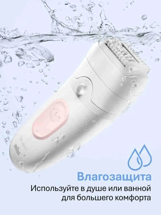 Эпилятор Braun Silk-épil 5 SE5-000, 28 пинцетов, 2 скорости, Wet & Dry, белый