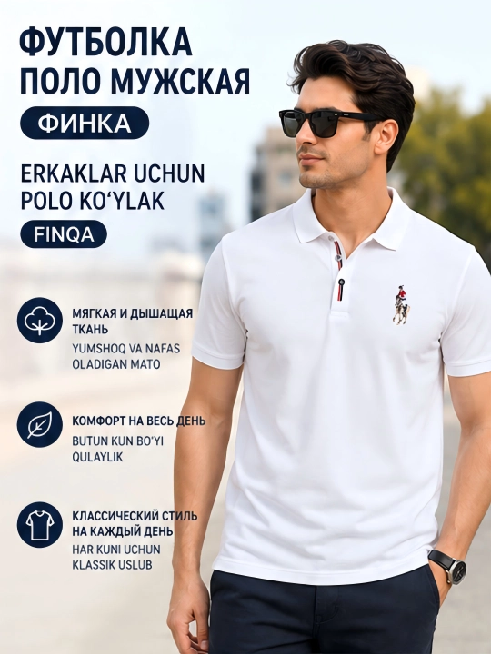 Polo erkaklar futbolkasi, finka - 