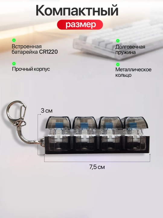 Antistress klaviatura, brelok LED yoritish bilan, mexanik tugmalar, fidget o‘yinchoq