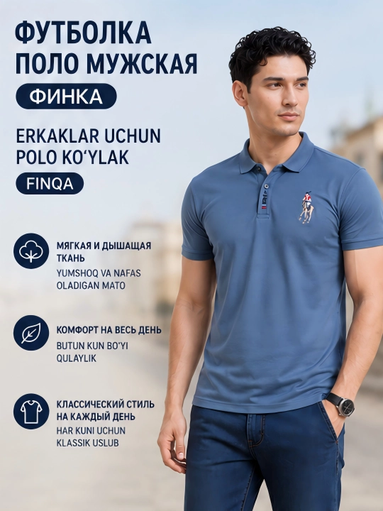 Polo erkaklar futbolkasi, finka - 