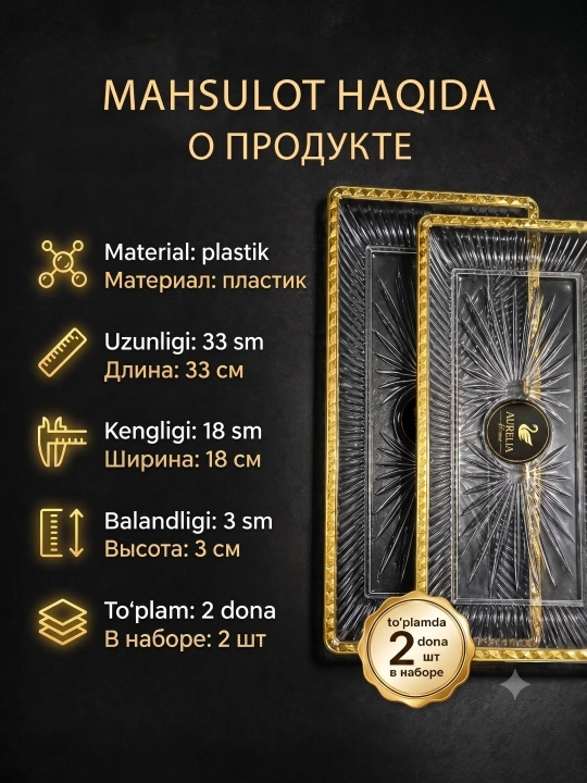 Oltin dastali bezakli patnis, yuqori sifatli xizmat ko‘rsatish taomi, PS/PP