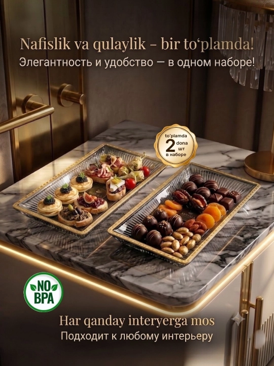 Oltin dastali bezakli patnis, yuqori sifatli xizmat ko‘rsatish taomi, PS/PP