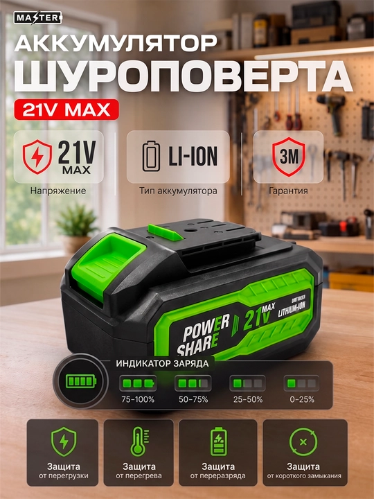 Shurupovert va lazer uchun batareyka 21V, 36V, 48V, 98V
