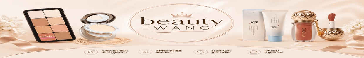 beautyWANG
