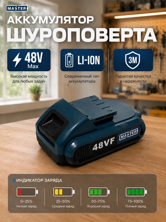Shurupovert va lazer uchun batareyka 21V, 36V, 48V, 98V
