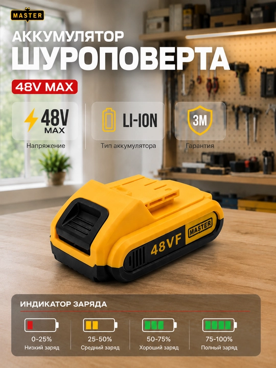 Shurupovert va lazer uchun batareyka 21V, 36V, 48V, 98V