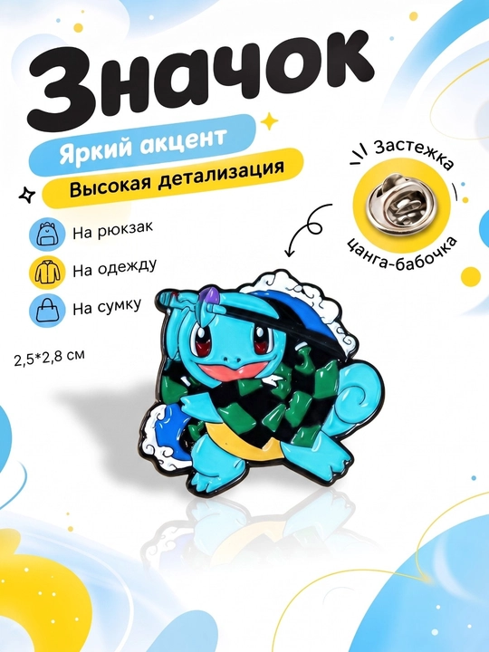 Значок покемон металлический