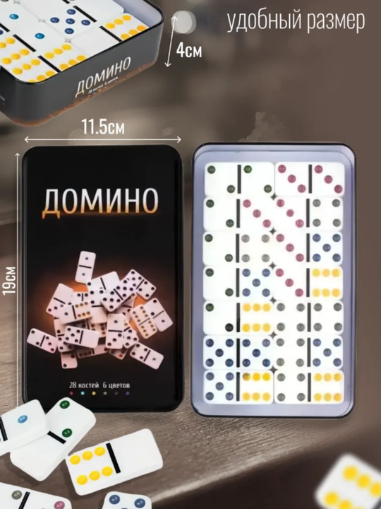 Настольная игра Домино, развивающая и обучающая игра