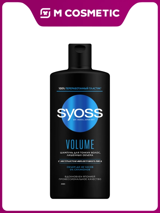 SYOSS Шампунь для волос Volume, 440 мл - 